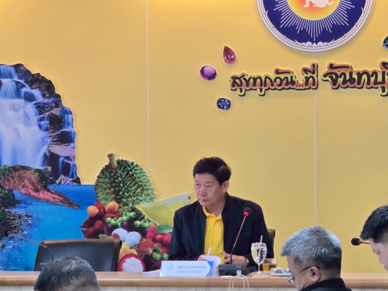 title - ส.ป.ก.จันทบุรี ประชุมคณะกรรมการปฏิรูปที่ดินจังหวัดจันทบุรี ครั้งที่ 1/2568 
